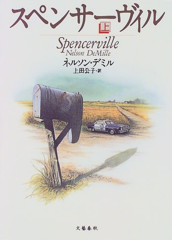 一気にわかる！池上彰の世界情勢２０１８ 国際紛争、一触即発編