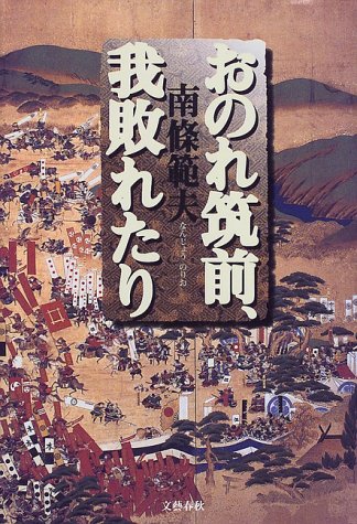 一気にわかる！池上彰の世界情勢２０１８ 国際紛争、一触即発編