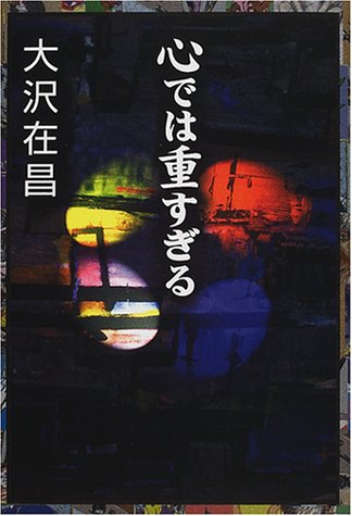 一気にわかる！池上彰の世界情勢２０１８ 国際紛争、一触即発編
