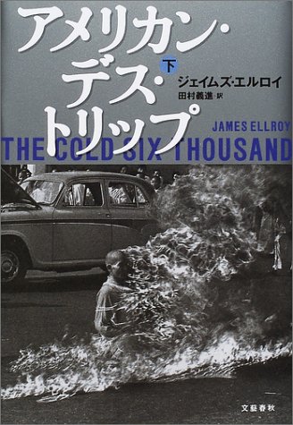 一気にわかる！池上彰の世界情勢２０１８ 国際紛争、一触即発編