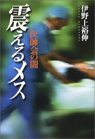 一気にわかる！池上彰の世界情勢２０１８ 国際紛争、一触即発編