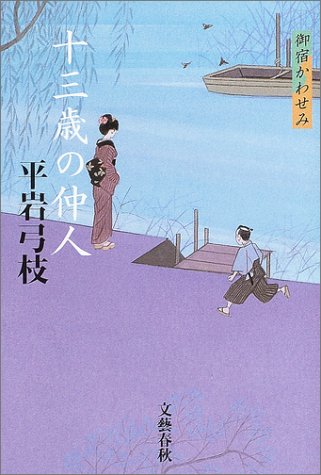 一気にわかる！池上彰の世界情勢２０１８ 国際紛争、一触即発編