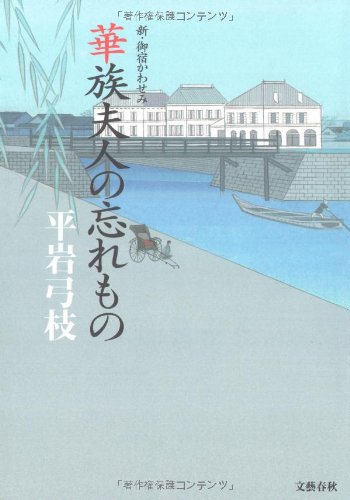 一気にわかる！池上彰の世界情勢２０１８ 国際紛争、一触即発編