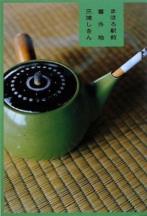 一気にわかる！池上彰の世界情勢２０１８ 国際紛争、一触即発編