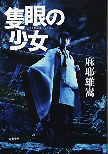 一気にわかる！池上彰の世界情勢２０１８ 国際紛争、一触即発編