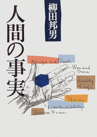 一気にわかる！池上彰の世界情勢２０１８ 国際紛争、一触即発編