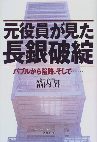 一気にわかる！池上彰の世界情勢２０１８ 国際紛争、一触即発編