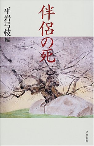一気にわかる！池上彰の世界情勢２０１８ 国際紛争、一触即発編