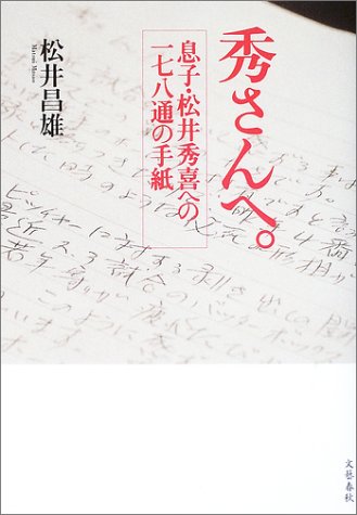 一気にわかる！池上彰の世界情勢２０１８ 国際紛争、一触即発編