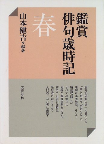 一気にわかる！池上彰の世界情勢２０１８ 国際紛争、一触即発編