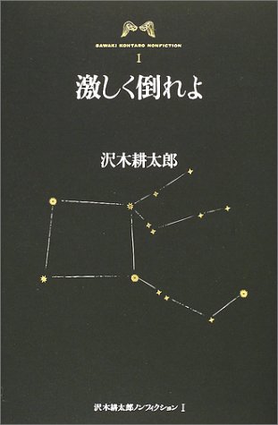 一気にわかる！池上彰の世界情勢２０１８ 国際紛争、一触即発編