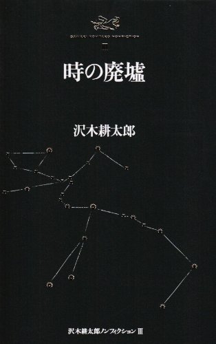 一気にわかる！池上彰の世界情勢２０１８ 国際紛争、一触即発編