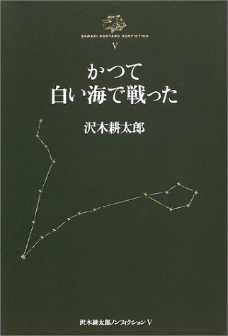 一気にわかる！池上彰の世界情勢２０１８ 国際紛争、一触即発編
