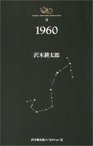 一気にわかる！池上彰の世界情勢２０１８ 国際紛争、一触即発編