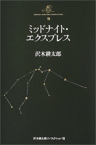 一気にわかる！池上彰の世界情勢２０１８ 国際紛争、一触即発編