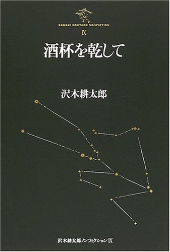 一気にわかる！池上彰の世界情勢２０１８ 国際紛争、一触即発編