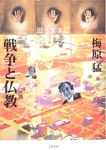 一気にわかる！池上彰の世界情勢２０１８ 国際紛争、一触即発編
