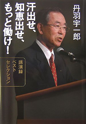 一気にわかる！池上彰の世界情勢２０１８ 国際紛争、一触即発編
