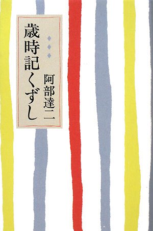 一気にわかる！池上彰の世界情勢２０１８ 国際紛争、一触即発編