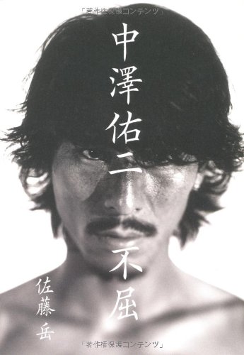 一気にわかる！池上彰の世界情勢２０１８ 国際紛争、一触即発編