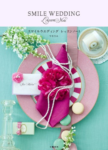 一気にわかる！池上彰の世界情勢２０１８ 国際紛争、一触即発編