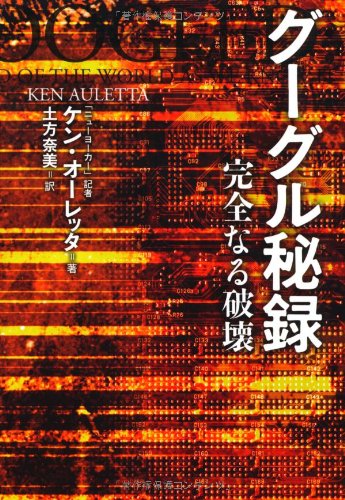 一気にわかる！池上彰の世界情勢２０１８ 国際紛争、一触即発編