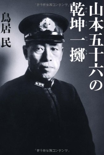 一気にわかる！池上彰の世界情勢２０１８ 国際紛争、一触即発編