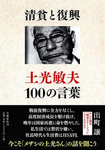 一気にわかる！池上彰の世界情勢２０１８ 国際紛争、一触即発編