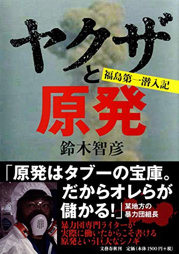一気にわかる！池上彰の世界情勢２０１８ 国際紛争、一触即発編