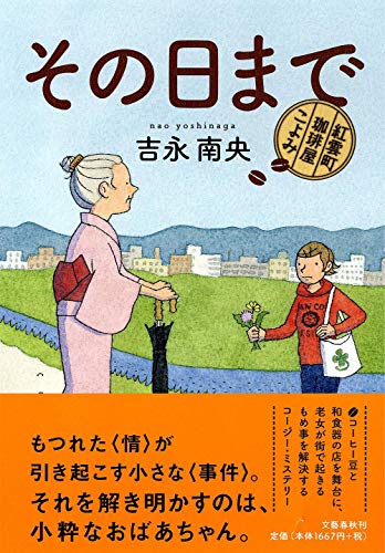 一気にわかる！池上彰の世界情勢２０１８ 国際紛争、一触即発編