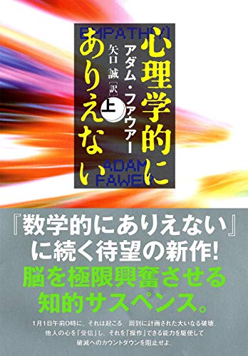 一気にわかる！池上彰の世界情勢２０１８ 国際紛争、一触即発編