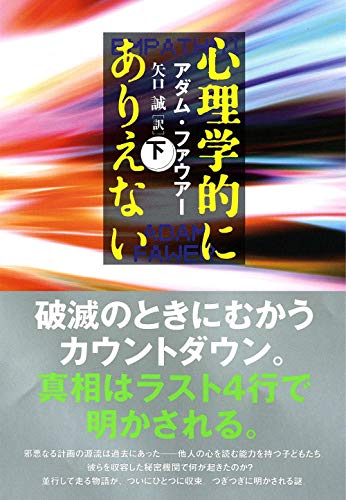 一気にわかる！池上彰の世界情勢２０１８ 国際紛争、一触即発編