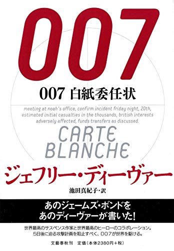 一気にわかる！池上彰の世界情勢２０１８ 国際紛争、一触即発編