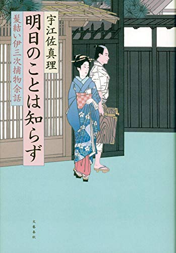 一気にわかる！池上彰の世界情勢２０１８ 国際紛争、一触即発編