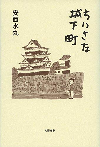 一気にわかる！池上彰の世界情勢２０１８ 国際紛争、一触即発編
