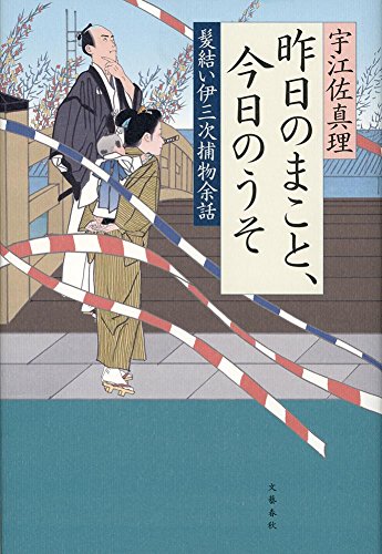 一気にわかる！池上彰の世界情勢２０１８ 国際紛争、一触即発編