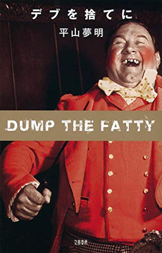 一気にわかる！池上彰の世界情勢２０１８ 国際紛争、一触即発編