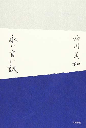 一気にわかる！池上彰の世界情勢２０１８ 国際紛争、一触即発編