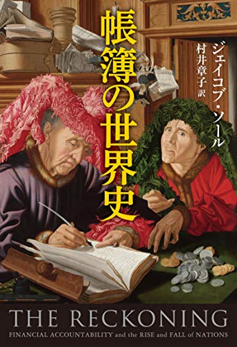 一気にわかる！池上彰の世界情勢２０１８ 国際紛争、一触即発編
