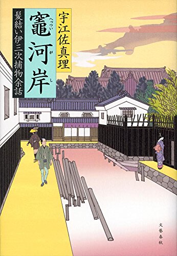 一気にわかる！池上彰の世界情勢２０１８ 国際紛争、一触即発編
