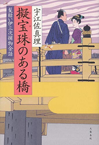 一気にわかる！池上彰の世界情勢２０１８ 国際紛争、一触即発編