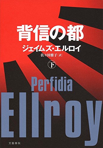一気にわかる！池上彰の世界情勢２０１８ 国際紛争、一触即発編