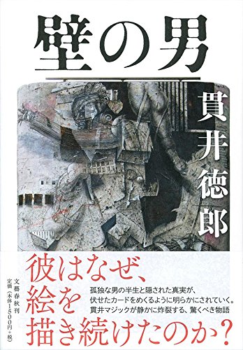 一気にわかる！池上彰の世界情勢２０１８ 国際紛争、一触即発編