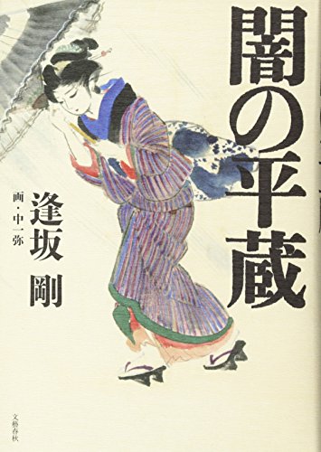一気にわかる！池上彰の世界情勢２０１８ 国際紛争、一触即発編