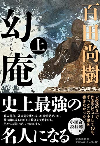 一気にわかる！池上彰の世界情勢２０１８ 国際紛争、一触即発編