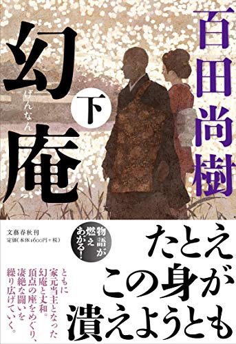 一気にわかる！池上彰の世界情勢２０１８ 国際紛争、一触即発編