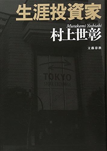 一気にわかる！池上彰の世界情勢２０１８ 国際紛争、一触即発編