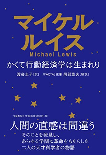 一気にわかる！池上彰の世界情勢２０１８ 国際紛争、一触即発編