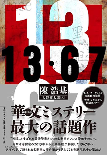 一気にわかる！池上彰の世界情勢２０１８ 国際紛争、一触即発編
