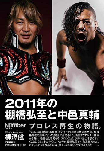 サピエンス全史